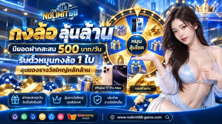 โปรโมชั่น
