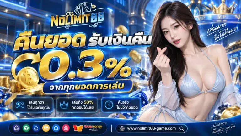 โปรโมชั่น