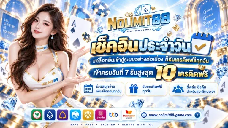 โปรโมชั่น